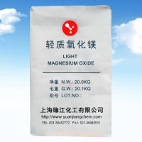 轻质氧化镁98% 电线电缆专用轻质氧化镁 上海氧化镁厂家