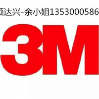 3M9087，3M9087