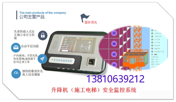 工地吊塔监控系统  工地塔吊安全管理系统