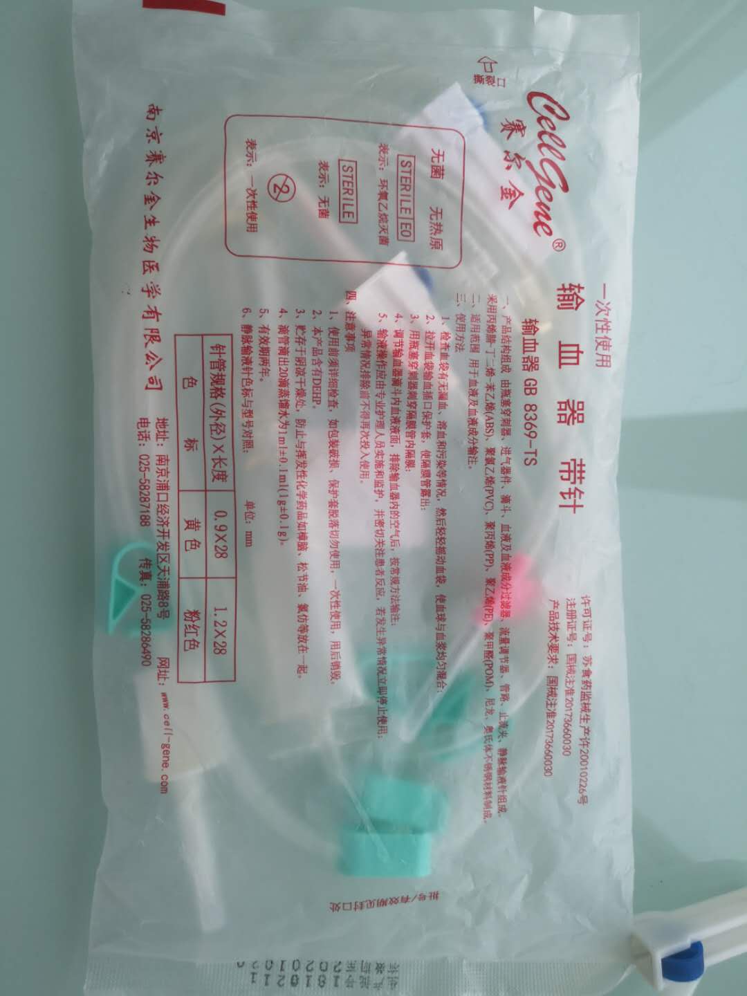 厂家直销超氧血袋 臭氧血袋 三氧 治疗仪 臭氧血袋