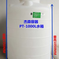 水产养殖化工储罐净水设备