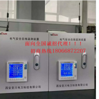 西安厂家HS-M型电气安全在线监测装置