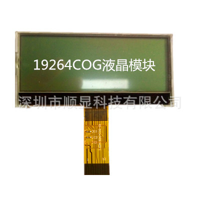 COG液晶模块