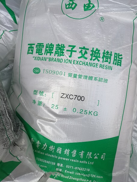 ZXC700硼去除树脂硼选择树脂硼提取树脂郑州西电