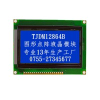 12864液晶模块液晶屏专业生产厂家13年供应商