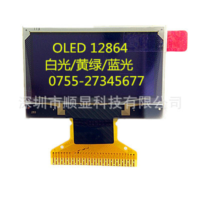 0.96OLED显示屏