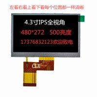 4.3寸TFT全彩显示屏专业厂家生产制造质保2年