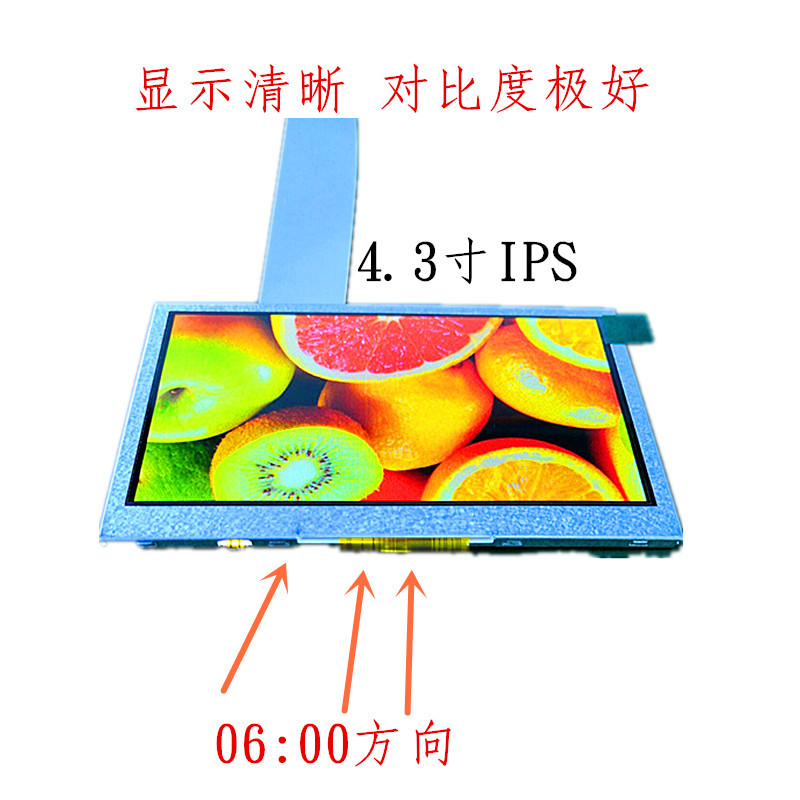 4.3寸IPS 06