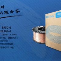 焊接材料ER50-6