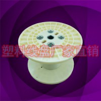 专业制造周转塑料线盘 钢丝铜丝绞线轴PN350