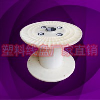 专业制造400型电线电缆盘 塑料收线轴胶轴