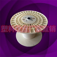 专业制造PN1000电线绕线盘 一米塑料盘胶轴