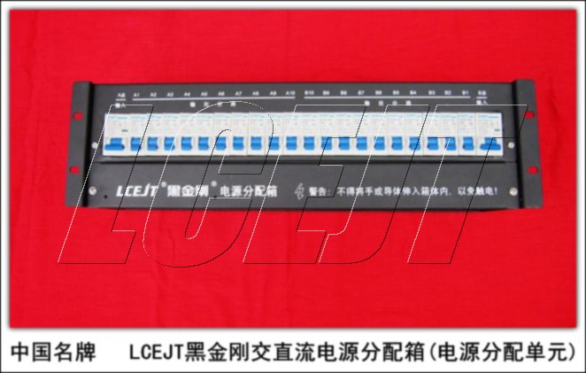 LCEJT黑金刚机柜电源箱 机柜双路直流电源配电箱