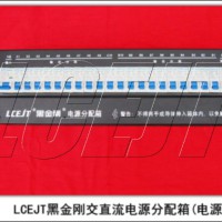 LCEJT黑金刚机柜电源箱 机柜双路直流电源配电箱