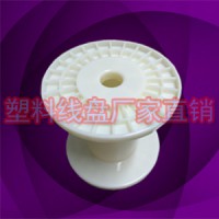 供应PC125塑料工字轮 小5寸铜丝线盘线轴