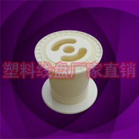 供应8寸塑料线盘线轴 PC185收线轮