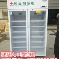 双门药品阴凉柜