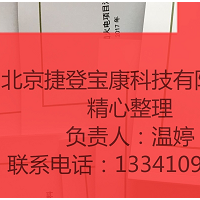 发电厂项目汇总资料火热订购中北京捷登宝康科技有限公司