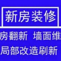 上海白鹤室内装修、隔墙粉刷、店铺门面装修、局部改造