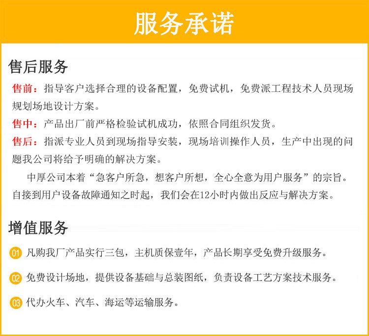 中厚机械公司实力