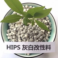 广东东莞厂家直销供应HIPS灰色改性料
