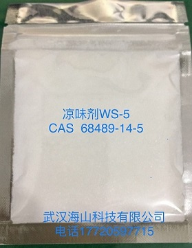 凉味剂WS-5，68489-14-5