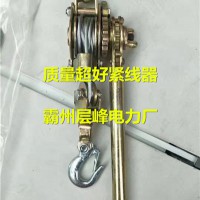 日式紧线器大全 紧线器生产厂家