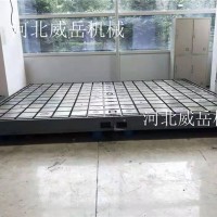 铸铁焊接平台 铸铁平台 T型槽平台 大量现货 可定做