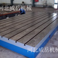 铸铁焊接平台 T型槽平台 装配平台 威岳厂家发货