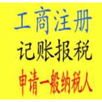 小规模怎样成为一般纳税人企业