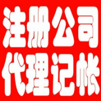公司注册的几大误区创业必看