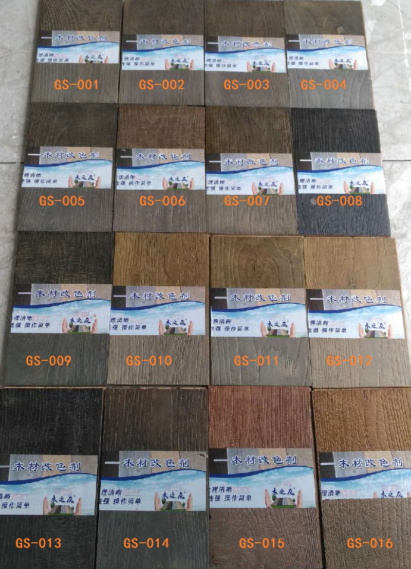 大量供应-新型木地板改色剂 木质家具改色剂