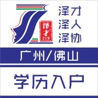 广州花都区社保代理，为了买房，为了入户，为孩子读书
