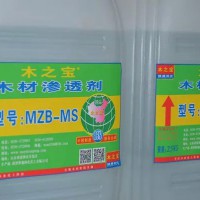 木之宝MZB-MS型木皮渗透剂 木制品渗透剂