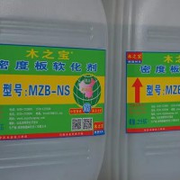 MZB-NS型密度板(纤维板)软化剂 贴木皮模压门板软化剂