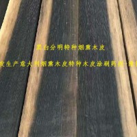 厂家直销木之宝MZB-TS型烟熏木皮处理剂