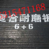 高铬堆焊耐磨板    高铬双合金复合耐磨衬板