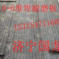 耐磨钢板的主要用途    堆焊耐磨板的作用