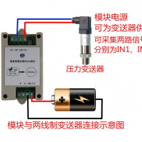 模拟量转485模块模拟量无线电转换器