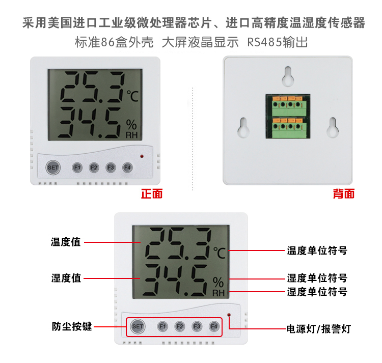 湖南省分散机房温湿度烟感水浸环境监测设备