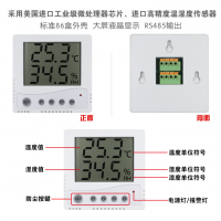 湖南省分散机房温湿度烟感水浸环境监测设备