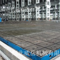 泊头威岳机械 铸铁装配平台 焊接平台 铸铁平台 倾情巨献