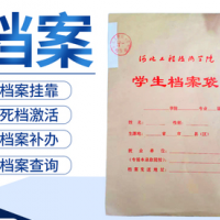 个人档案不知道在哪儿，长沙帮帮团档案查询
