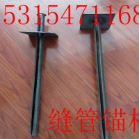 缝管锚杆  管缝锚杆