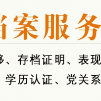 档案拆开了需要激活吗，档案激活的流程有哪些