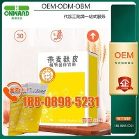 燕麦麸皮粉左旋速溶酵素粉代加工工厂、草莓果奶昔加工