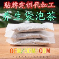 养生茶加工oem贴牌 袋泡茶代加工厂家 茶剂SC双证标准