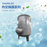 RV-04立式不锈钢容积式水水换热器 汽水热交换器