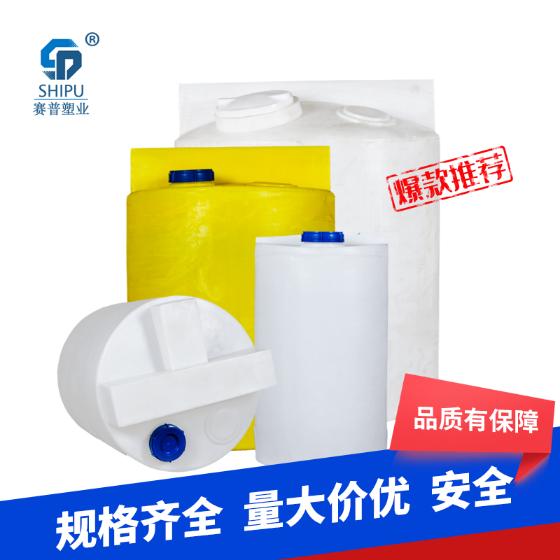 加厚加药箱食品级pe塑料加药桶搅拌桶纯净水泳池投药桶