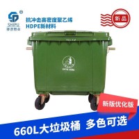 660L大容量环卫垃圾桶加厚户外分类垃圾桶市政挂车塑料垃圾桶